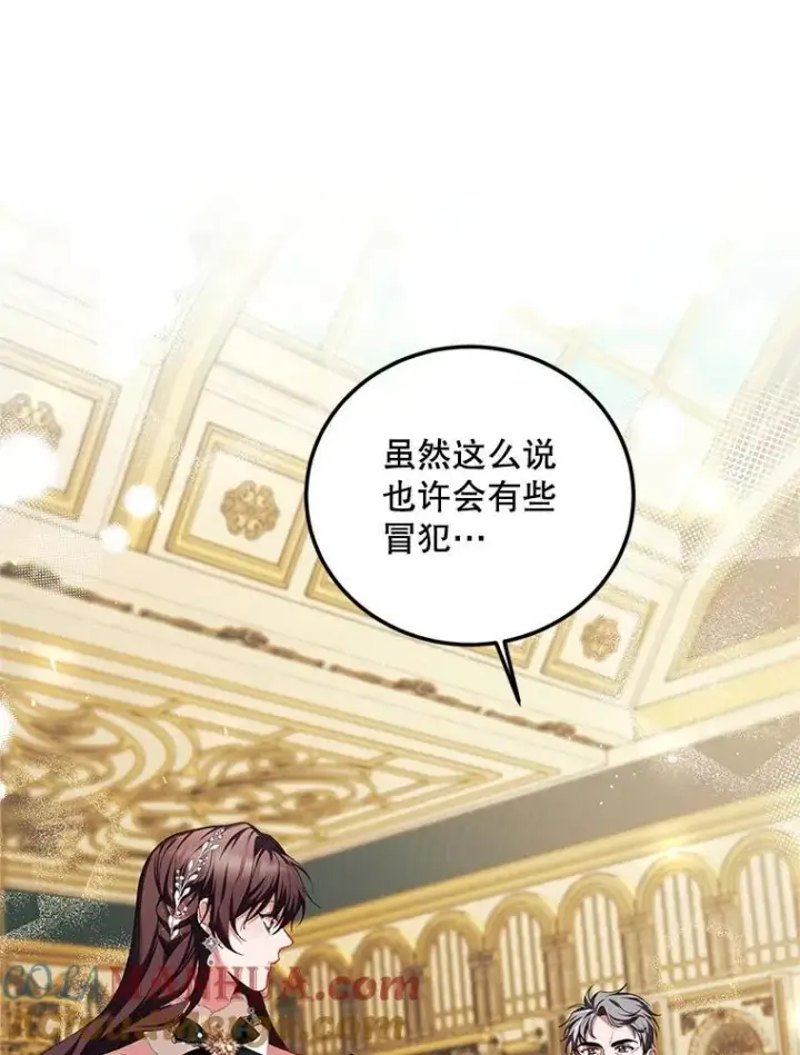 《配角时间有限》49.你也喜欢我图37