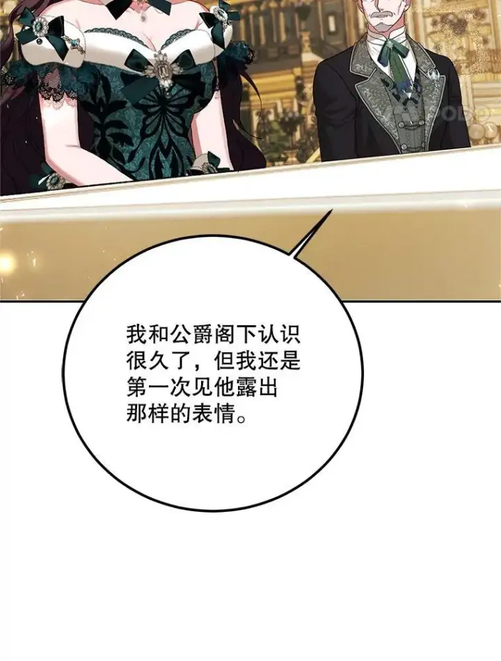 《配角时间有限》49.你也喜欢我图38