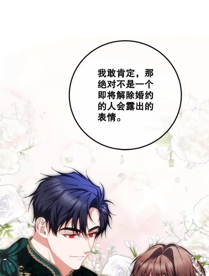 《配角时间有限》49.你也喜欢我图39