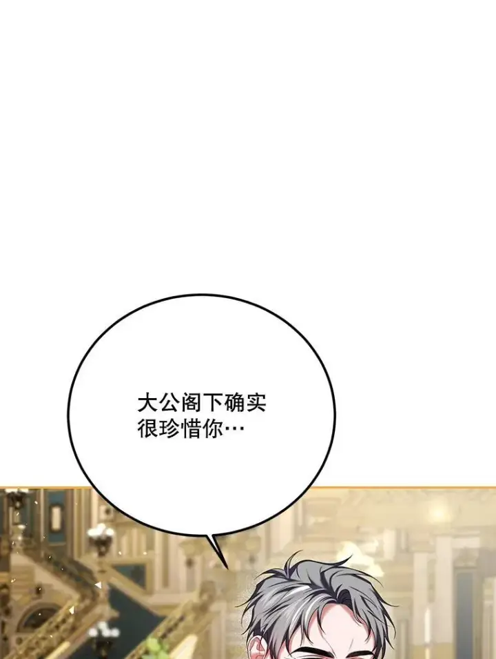《配角时间有限》49.你也喜欢我图42