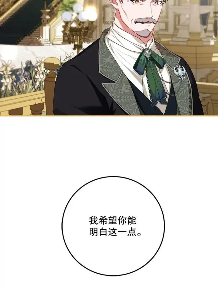 《配角时间有限》49.你也喜欢我图43