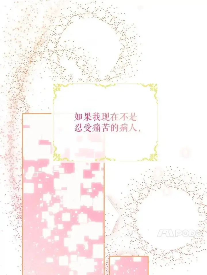 《配角时间有限》49.你也喜欢我图47