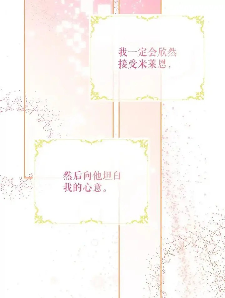《配角时间有限》49.你也喜欢我图48