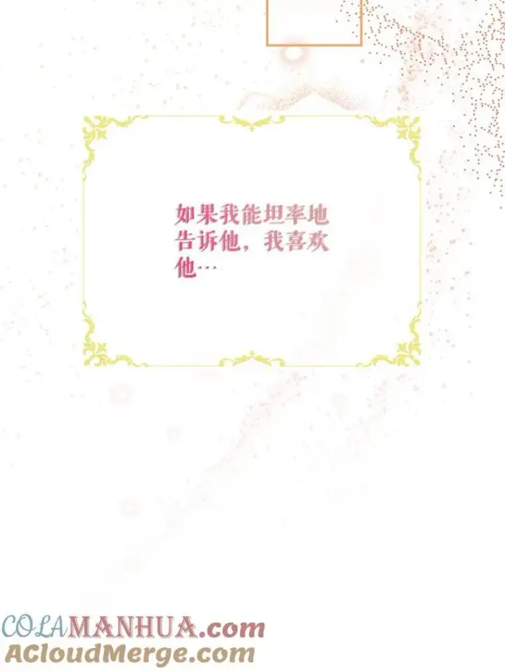 《配角时间有限》49.你也喜欢我图49