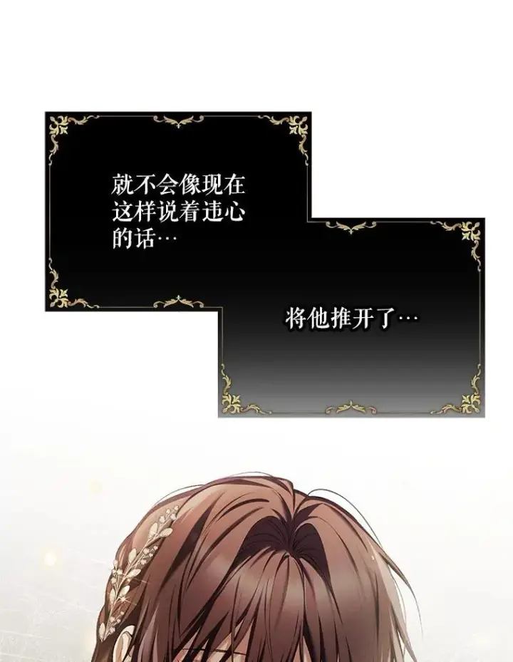 《配角时间有限》49.你也喜欢我图50