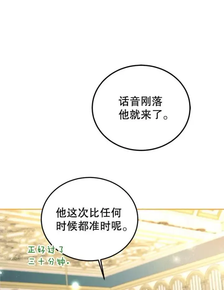 《配角时间有限》49.你也喜欢我图52