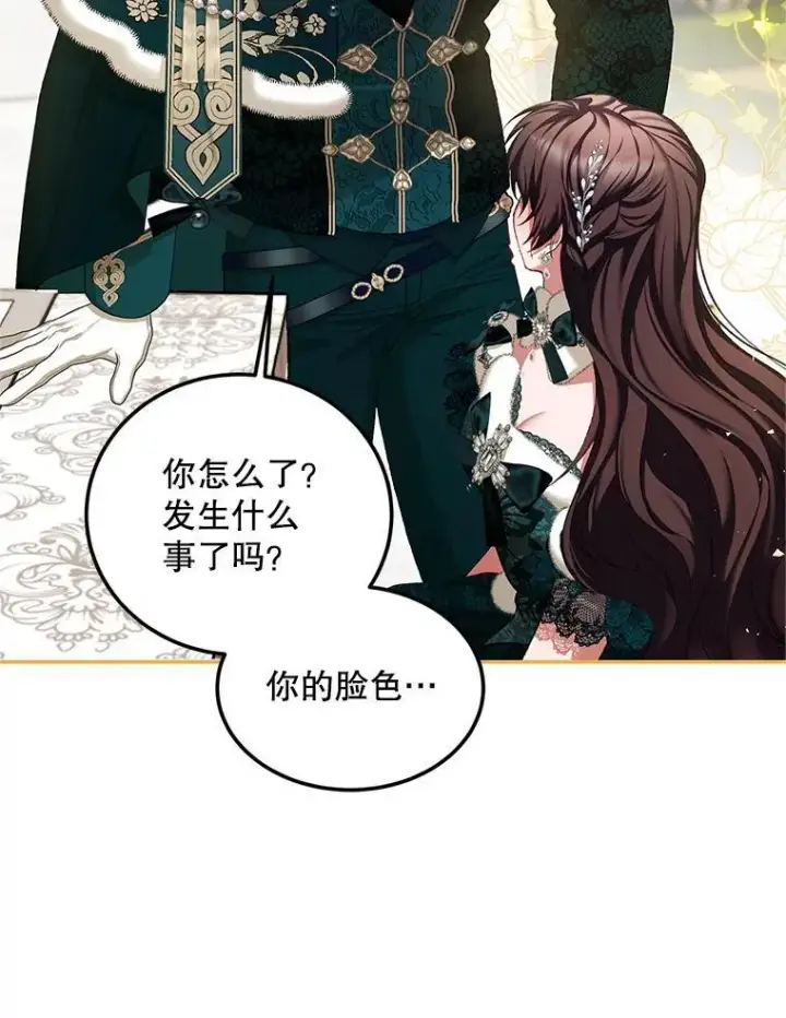 《配角时间有限》49.你也喜欢我图58