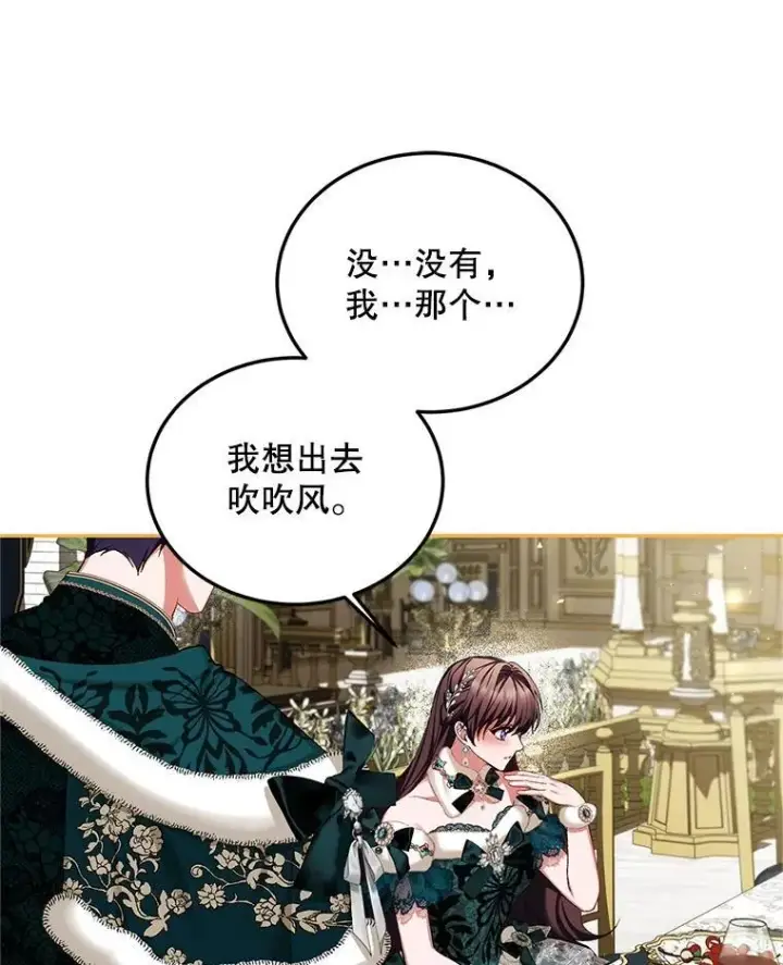《配角时间有限》49.你也喜欢我图59