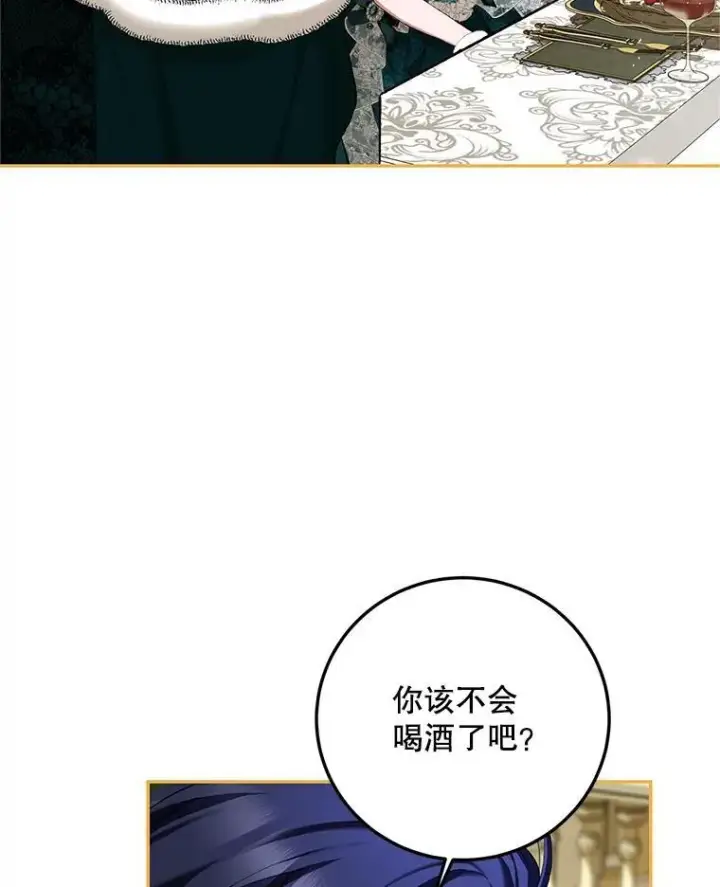 《配角时间有限》49.你也喜欢我图60