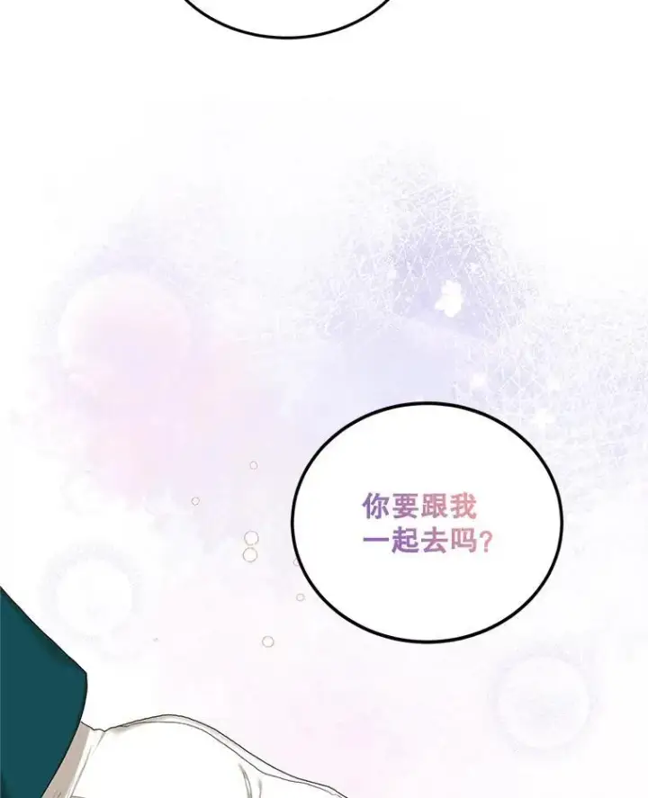 《配角时间有限》49.你也喜欢我图62