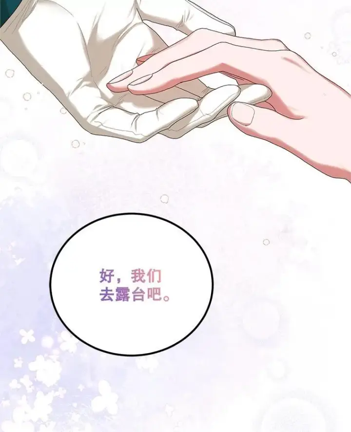 《配角时间有限》49.你也喜欢我图63