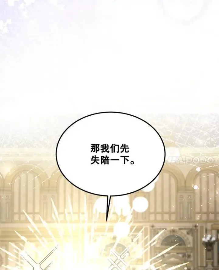 《配角时间有限》49.你也喜欢我图64
