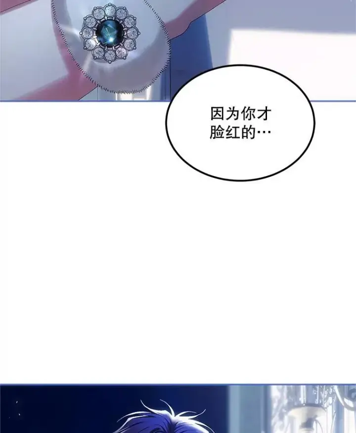 《配角时间有限》49.你也喜欢我图76