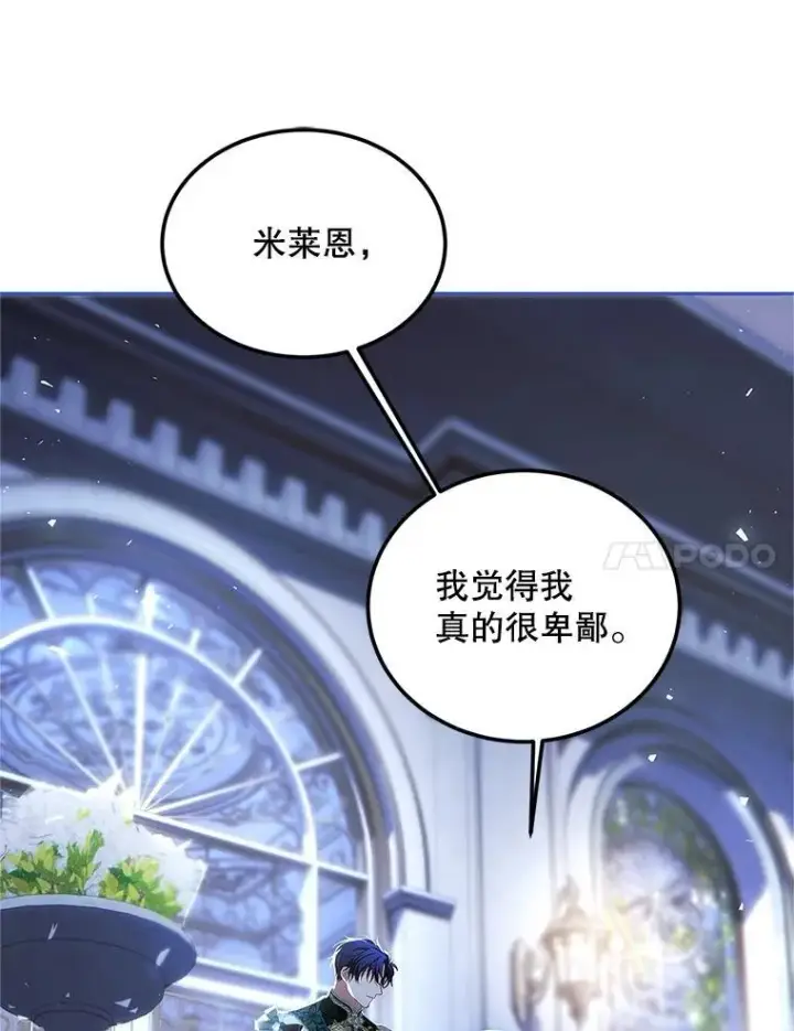《配角时间有限》49.你也喜欢我图78