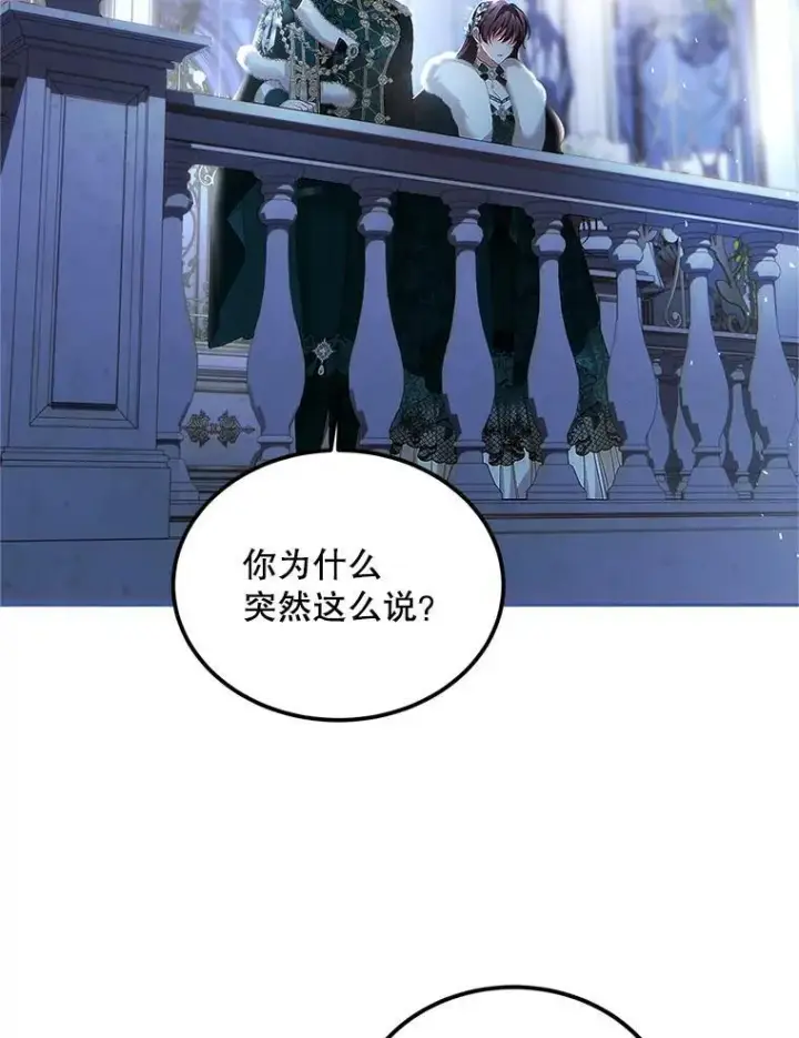 《配角时间有限》49.你也喜欢我图79