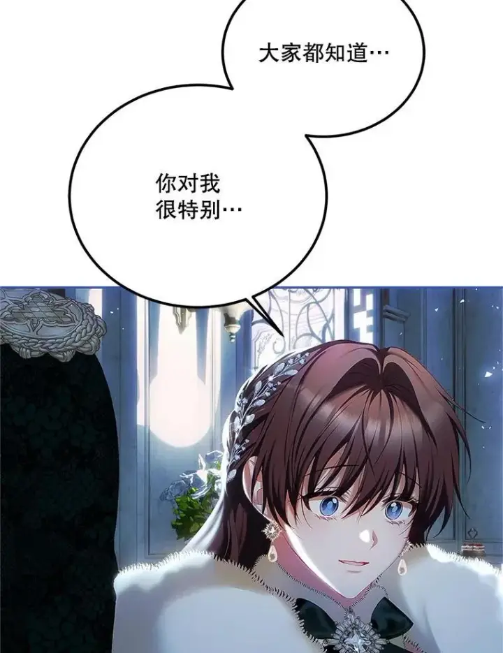 《配角时间有限》49.你也喜欢我图80