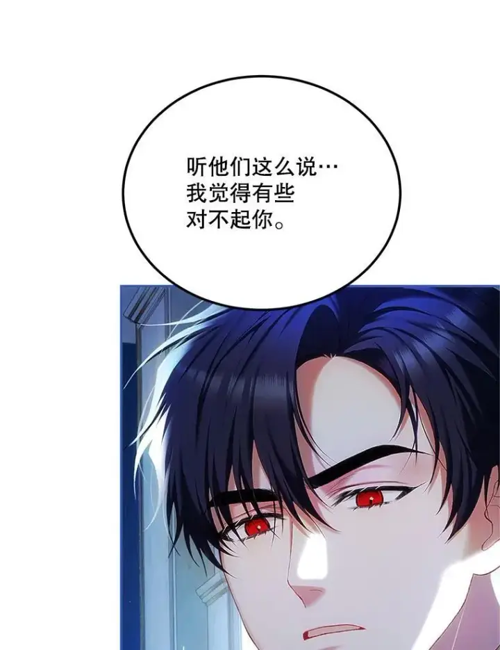 《配角时间有限》49.你也喜欢我图83