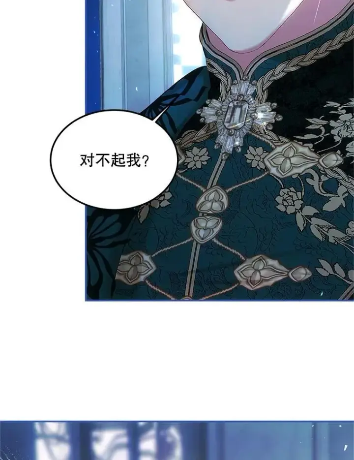《配角时间有限》49.你也喜欢我图84