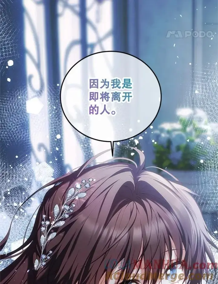《配角时间有限》49.你也喜欢我图85