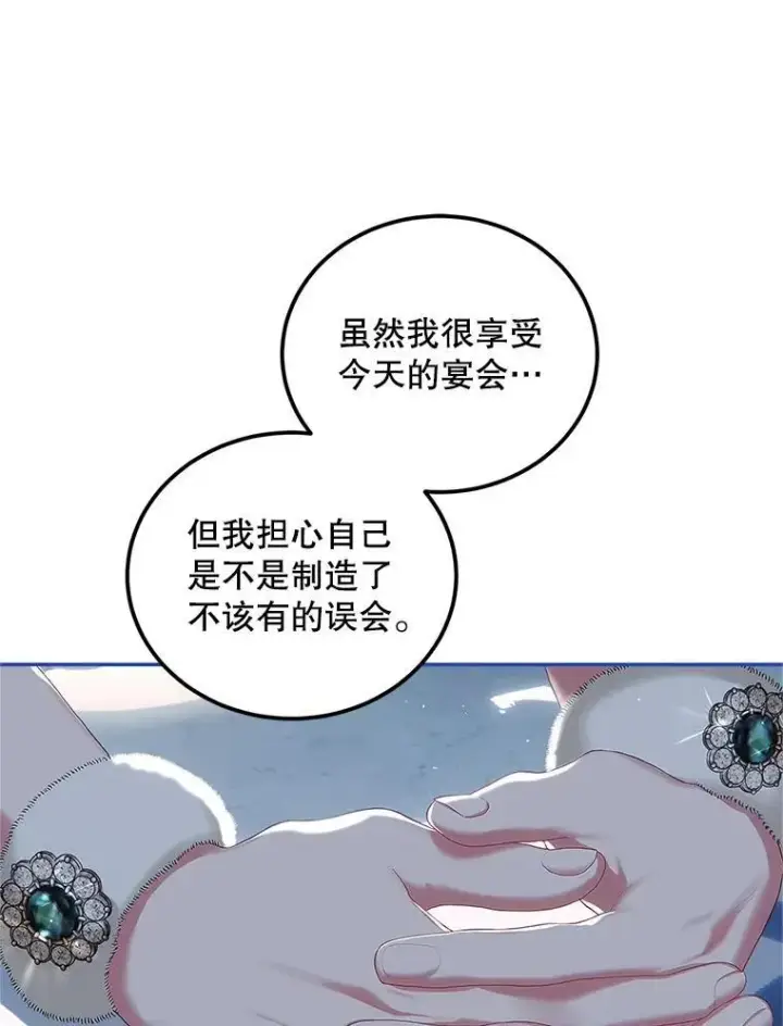 《配角时间有限》49.你也喜欢我图87