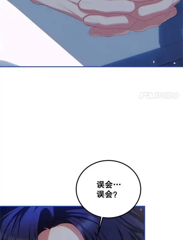 《配角时间有限》49.你也喜欢我图88