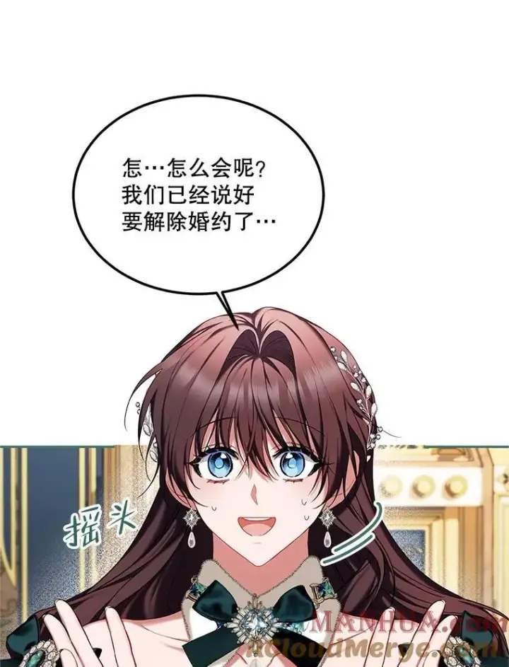 《配角时间有限》49.你也喜欢我图9