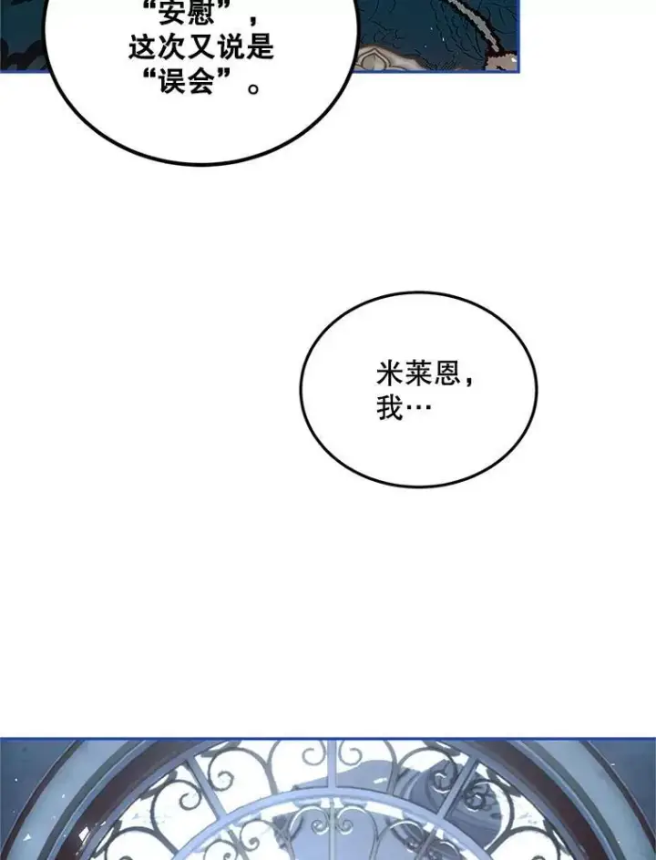 《配角时间有限》49.你也喜欢我图90