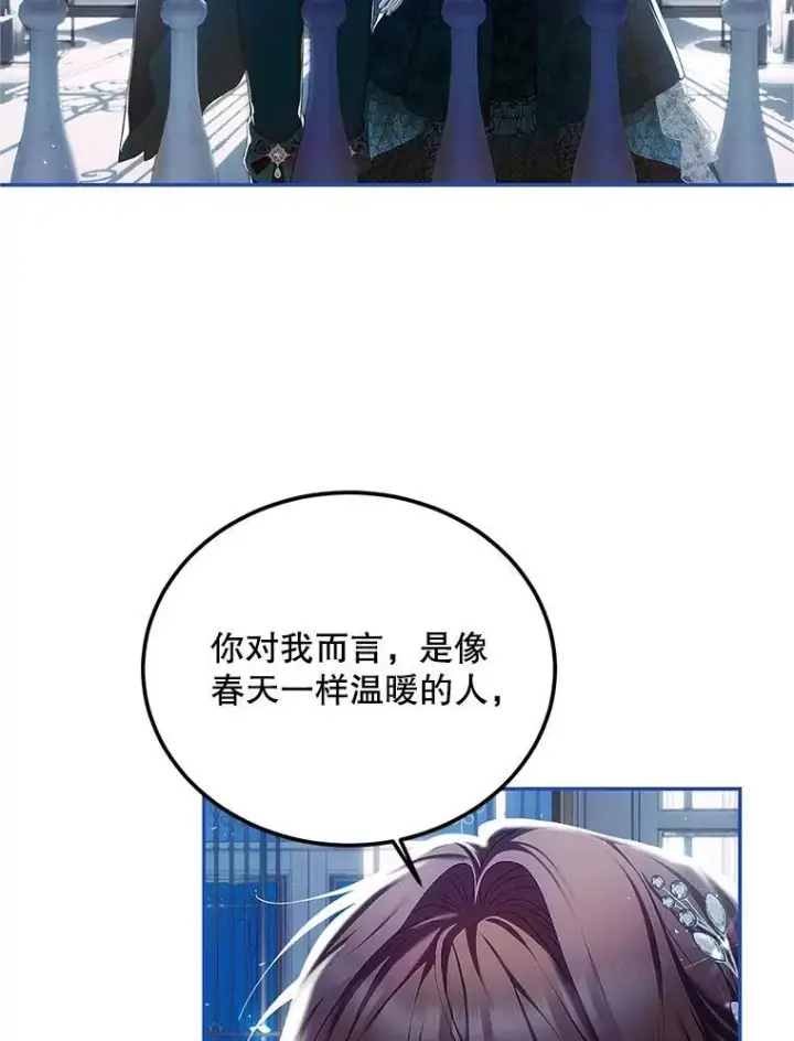 《配角时间有限》49.你也喜欢我图92