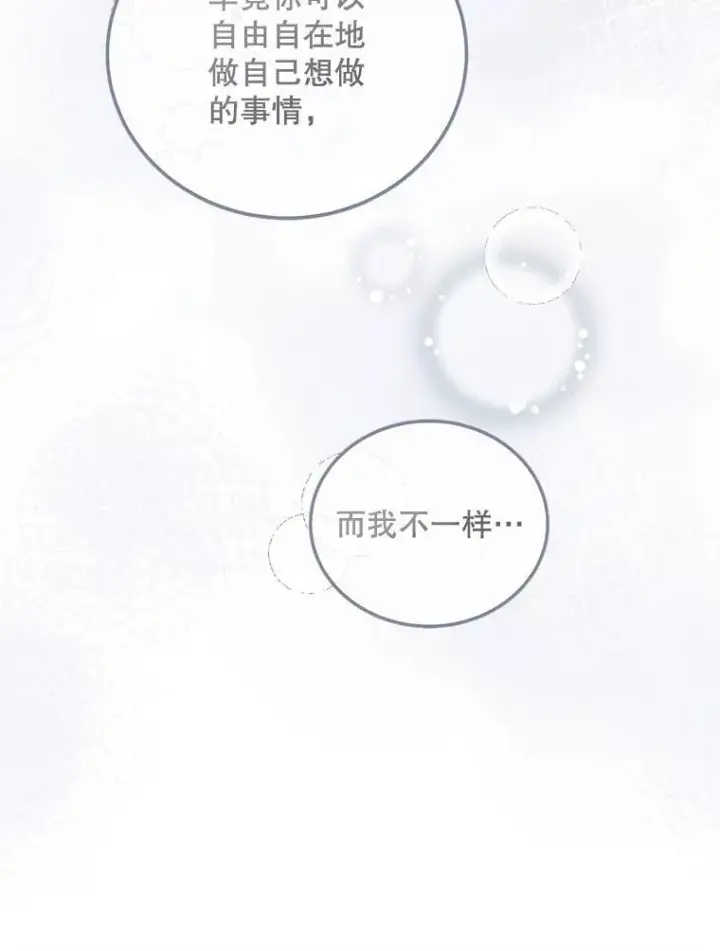 《配角时间有限》49.你也喜欢我图95