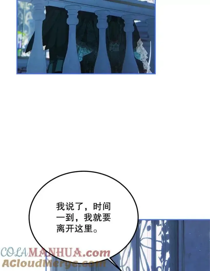 《配角时间有限》49.你也喜欢我图97