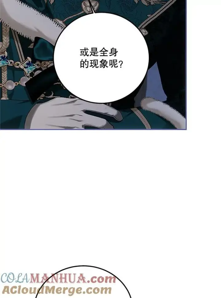 《配角时间有限》50.创造的奇迹图101