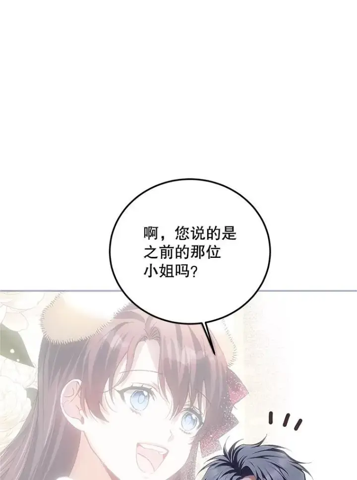《配角时间有限》50.创造的奇迹图103