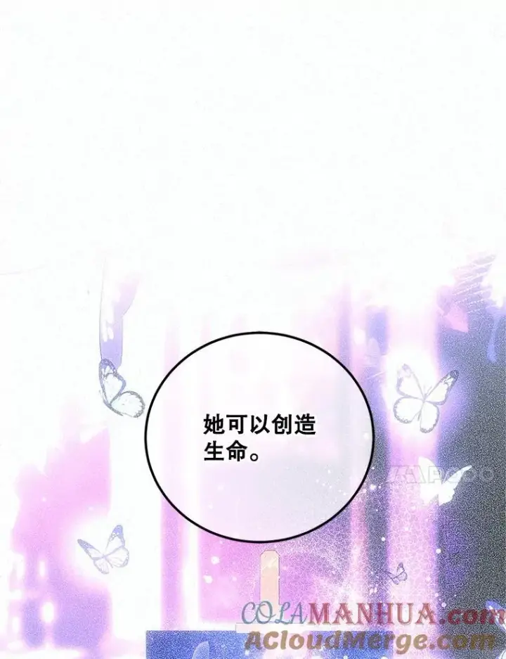 《配角时间有限》50.创造的奇迹图105