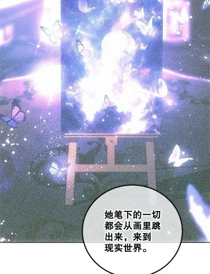 《配角时间有限》50.创造的奇迹图106