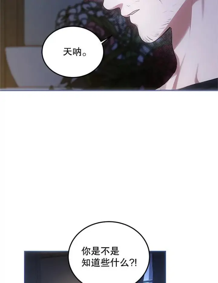 《配角时间有限》50.创造的奇迹图108