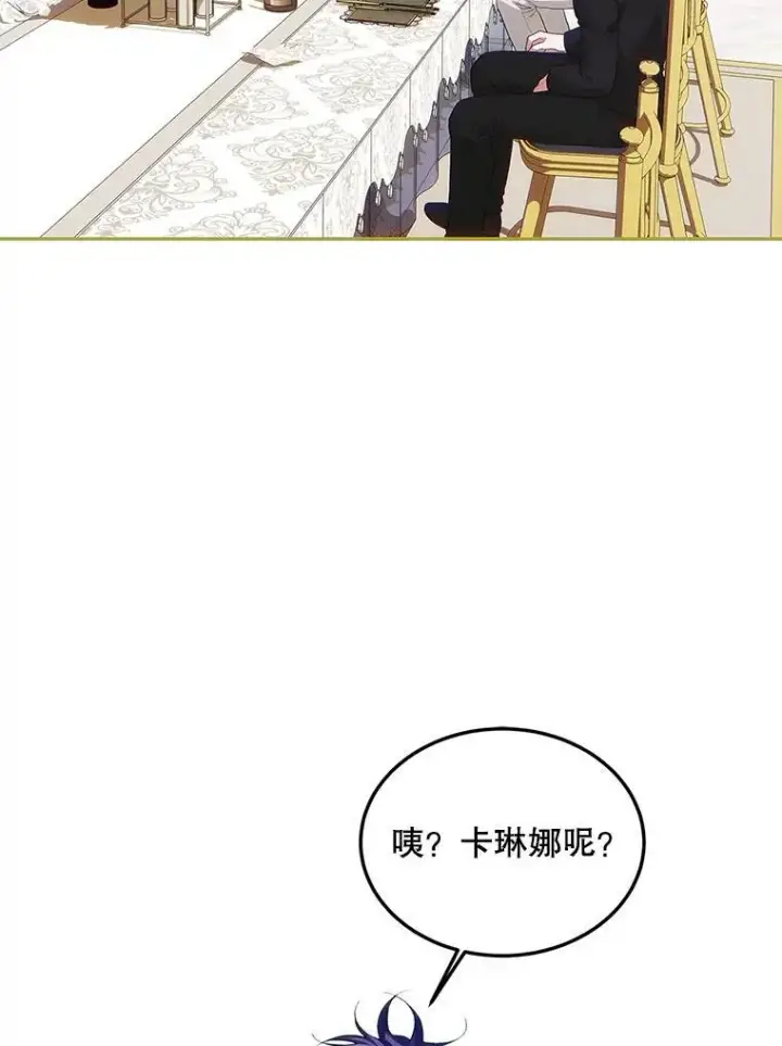 《配角时间有限》50.创造的奇迹图11