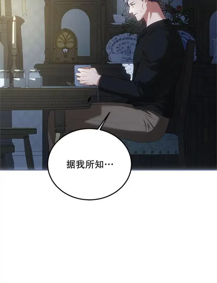 《配角时间有限》50.创造的奇迹图111