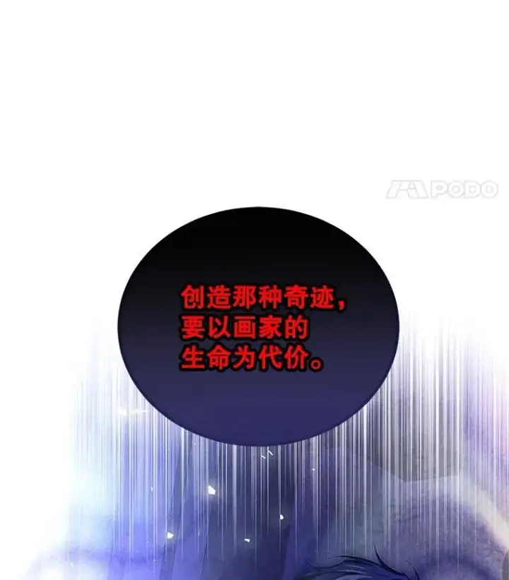 《配角时间有限》50.创造的奇迹图112