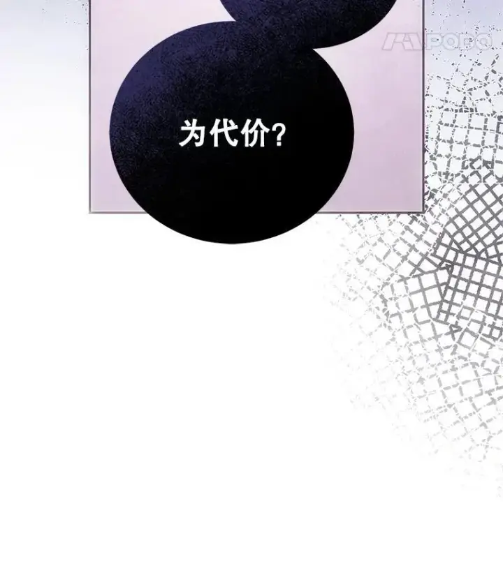 《配角时间有限》50.创造的奇迹图116