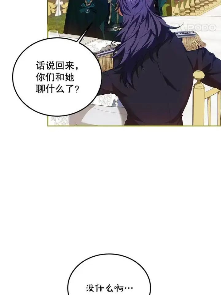 《配角时间有限》50.创造的奇迹图14