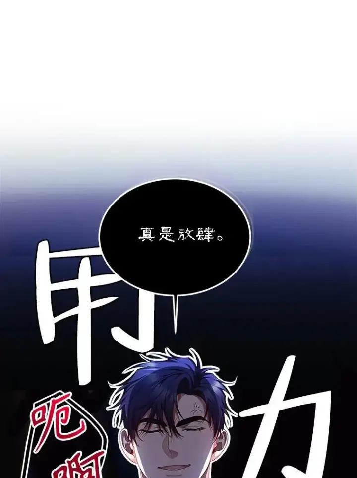 《配角时间有限》50.创造的奇迹图16