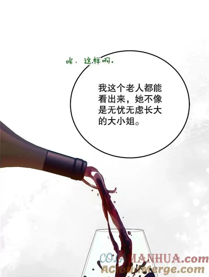 《配角时间有限》50.创造的奇迹图21