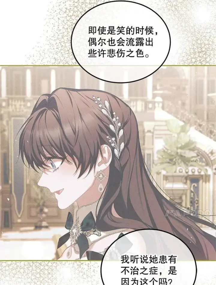 《配角时间有限》50.创造的奇迹图23