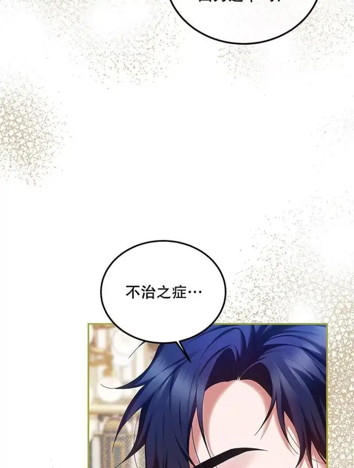 《配角时间有限》50.创造的奇迹图24