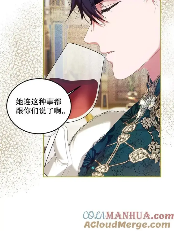 《配角时间有限》50.创造的奇迹图25