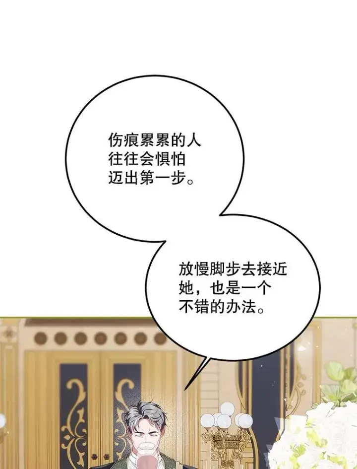 《配角时间有限》50.创造的奇迹图26