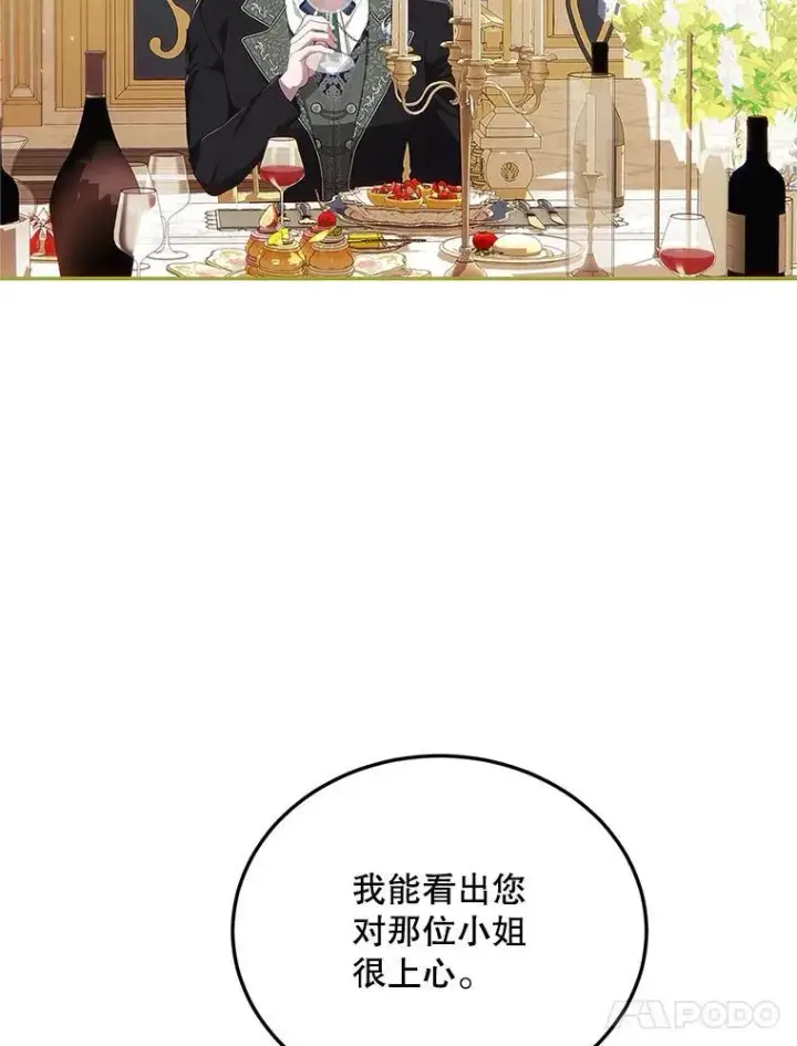 《配角时间有限》50.创造的奇迹图27