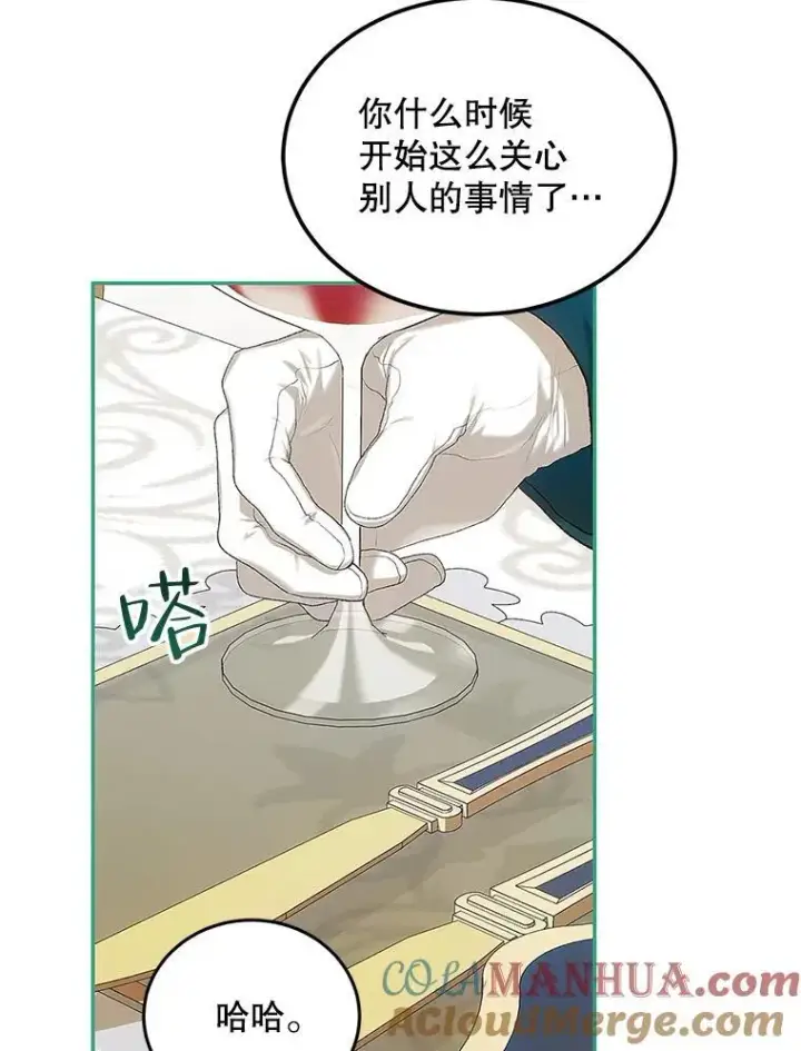 《配角时间有限》50.创造的奇迹图29