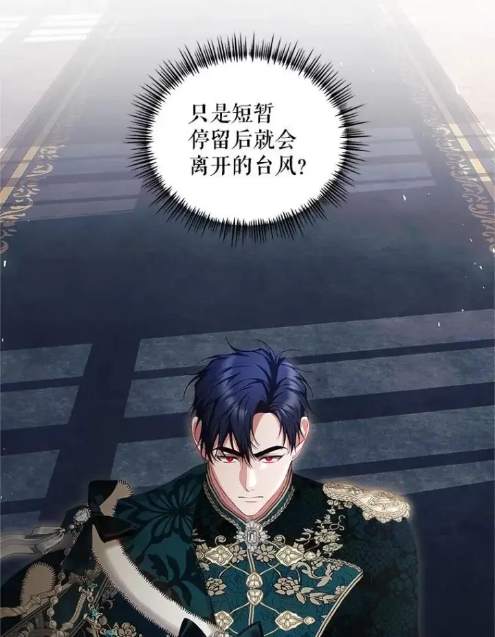 《配角时间有限》50.创造的奇迹图3
