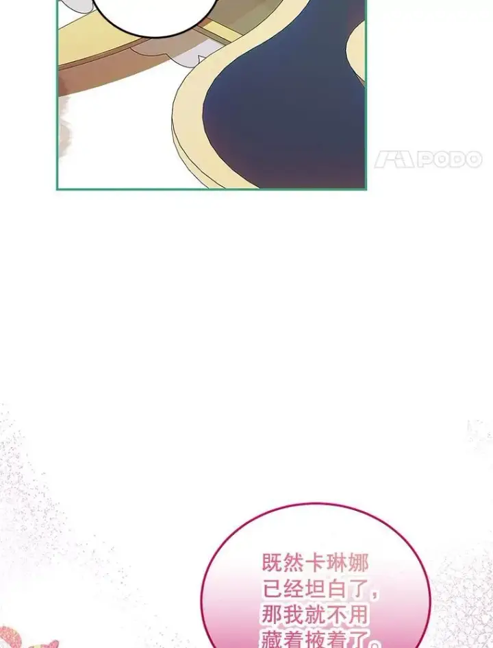 《配角时间有限》50.创造的奇迹图30